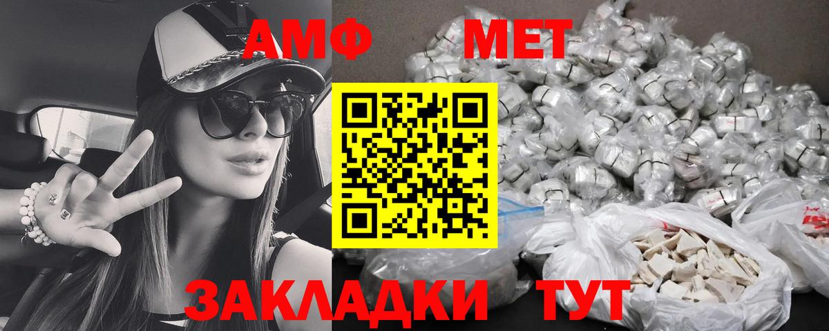 АМФ Premium Щёкино