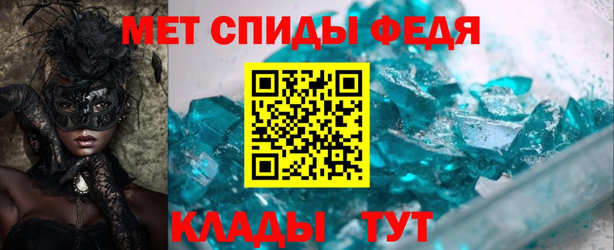 Щёкино  АМФ  Вход с VPN  АМФЕТАМИН VHQ 