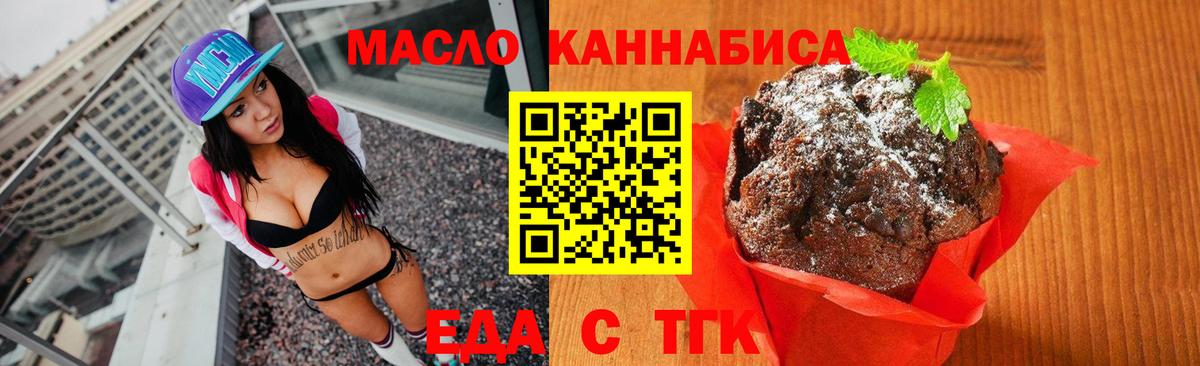 Щёкино  Canna-Cookies марихуана  Вход с VPN 