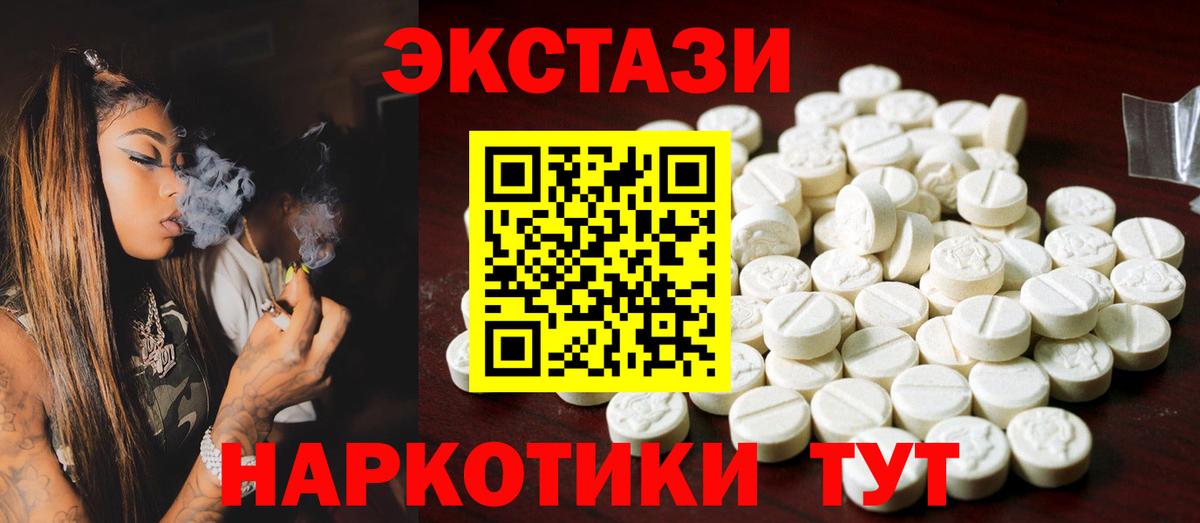 Ecstasy бентли Щёкино