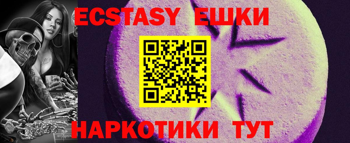 Щёкино  ЭКСТАЗИ 99%  дарнет шоп  Экстази VHQ  Вход с VPN 