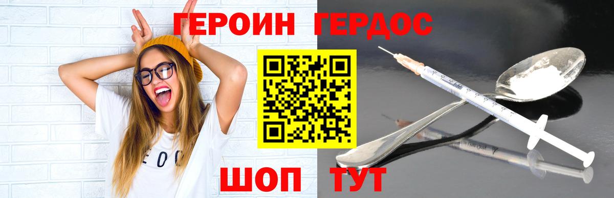 ГЕРОИН Афган  Вход с VPN  Щёкино 
