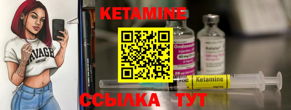 Кетамин ketamine  Вход с VPN  Кетамин ketamine  Щёкино 