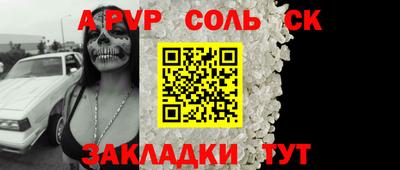 Альфа ПВП Бугуруслан