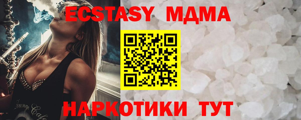 Щёкино  MDMA молли  MDMA  МДМА молли  Вход с VPN 