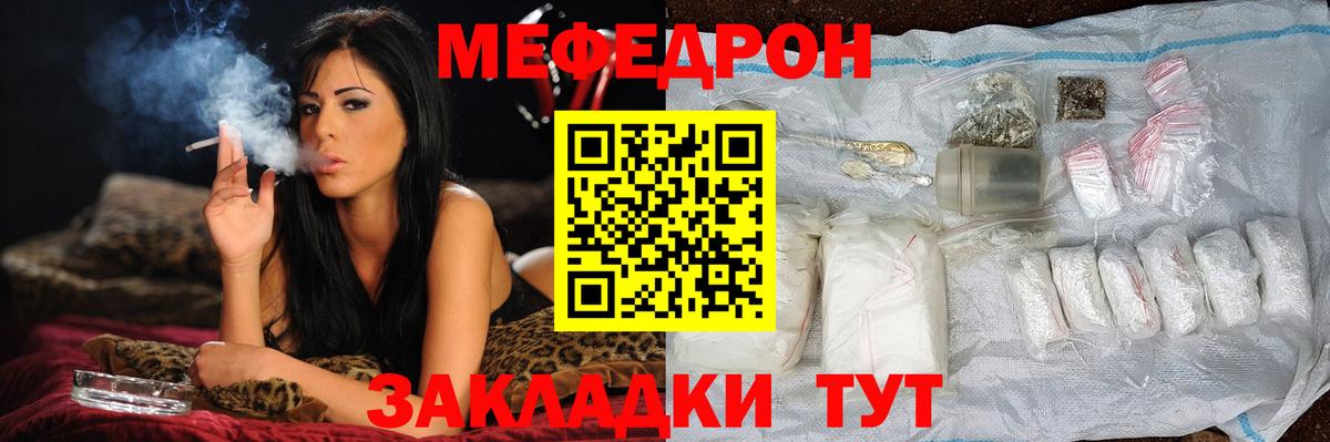 МЕФ кристаллы Щёкино