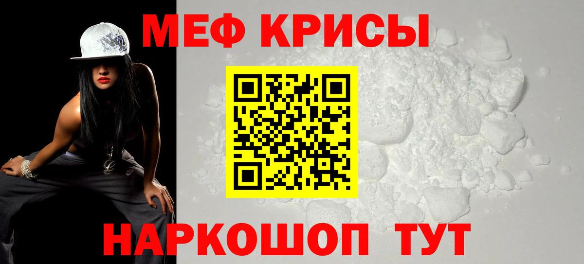 МЯУ-МЯУ VHQ  МЕФ  Щёкино  Меф mephedrone  Вход с VPN 