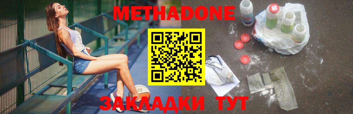 МЕТАДОН VHQ  Вход с VPN  Щёкино 