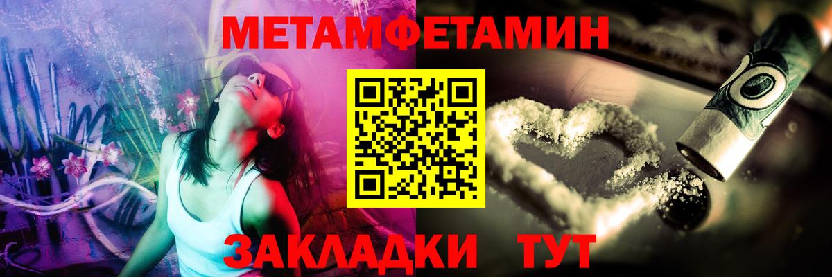 Первитин витя Щёкино