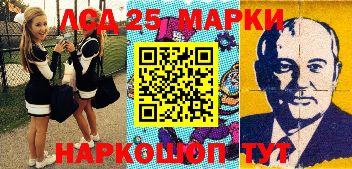 Марки N-bome 1500мкг Щёкино