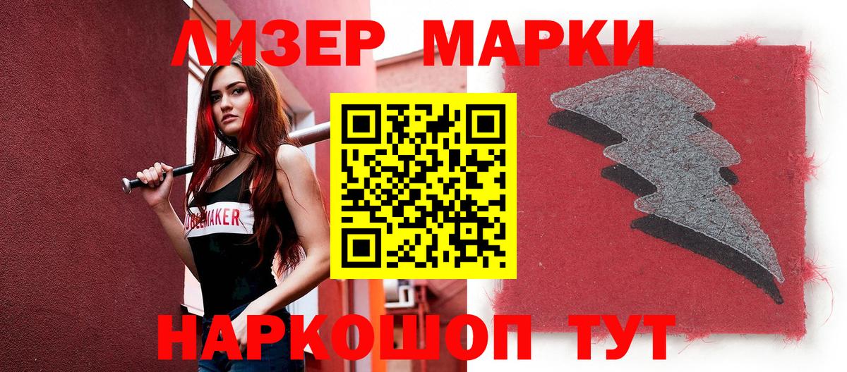 Марки N-bome  Марки N-bome 1,8мг  Вход с VPN  Щёкино 