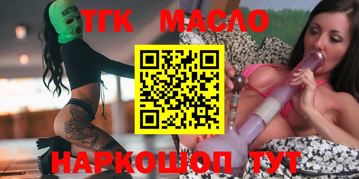 Щёкино  ТГК Wax  ТГК вейп с тгк  Вход с VPN 