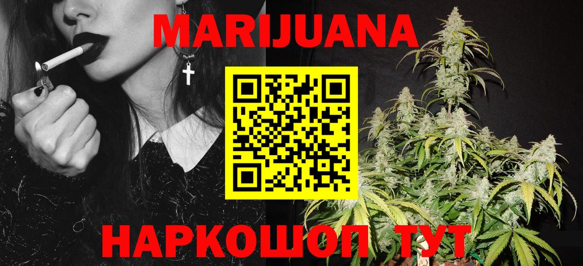 Канабис VHQ Щёкино